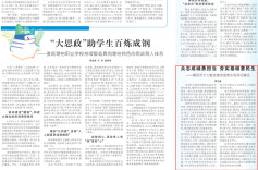 市州观察丨众志成城勇担当 夯实基础惠民生 ——衡阳市大力推进增发国债水利项目建设