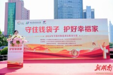 芙蓉区开展2024年防范非法集资宣传月暨集中宣传日活动