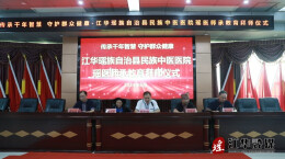 江华：瑶医拜师传承新篇章