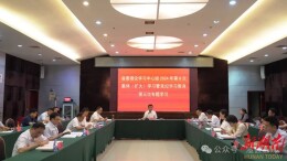 澧县县委理论学习中心组开展2024年第8次集体（扩大）学习暨党纪学习教育第三次专题学习