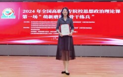 喜报！长沙民政职院在全国高职思政课“萌新磨课、骨干练兵”赛获特等奖