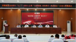 永顺县市场监督管理局联合永顺农村商业银行召开“党建领航 政银携手 助企前行” 行动工作推进会