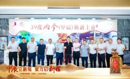 打造第二基地及粮仓市场，39度内参酒（甲辰）重磅上市