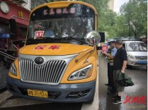 洪江区：关注校车平安，构建和谐校园