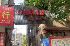 华容县章华镇南街社区：拆除隐患广告牌 守护群众“头顶上的安全”