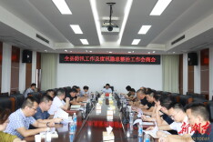 朱正权主持召开澧县防汛工作及度汛隐患整治工作会商会