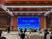 湘潭市举行面向广东省新生代民营企业家“青蓝接力”高素质成长班招商推介会