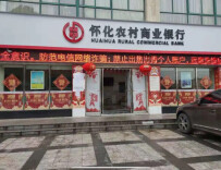 怀化农信系统全力保障受灾地区金融服务