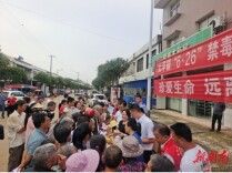 临澧县太浮镇：开展6.26国际禁毒日主题宣传活动