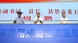 华容县举行“6.26”国际禁毒日宣传活动