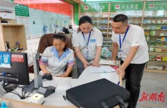 洪江区医保定点药店11种医保药品降价