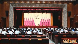 临澧县委警示教育会和县委理论学习中心组2024年第八次集体（扩大）学习暨党纪学习教育第三次专题学习举行