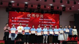 2024湖南日报“全媒大脑”新闻实训营第9期圆满收官