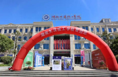 梦启湖南大汉技工学校