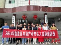 县商务局组织开展技能培训