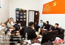 新安镇：出发！坚守防汛一线听令而战