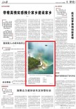 人民日报看湖南 | 湖南资兴：青山绿水绕 生态稳向好