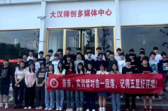 实训夯实技能，产教融合领未来