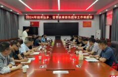 刻木山乡防汛工作调度会召开