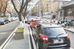北京：对东城区、西城区86条路段严查违法停车