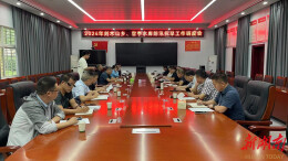 刻木山乡防汛工作调度会召开