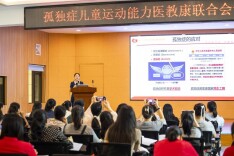 省残疾人康复研究中心与长沙市妇幼保健院联合开展孤独症儿童运动能力医教康联合会诊与培训活动