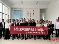 临澧高新区开展“明党纪、强党性、迎七一”教育培训活动