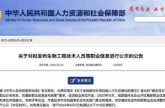 新增19个新职业，意味着什么？