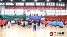 2024年永州市青少年乒乓球锦标赛在江华开幕