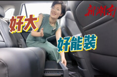 新车探店丨吉利银河E5：好大好能装