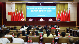 打造首席质量官，助力县域经济社会高质量发展