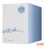 书写听到的一切  2023诺贝尔文学奖得主代表戏剧集出版