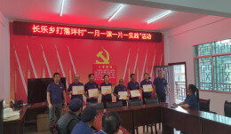 党建引领 争当乡村振兴排头兵——花垣县长乐乡打落坪村开展庆“七一”系列党建活动