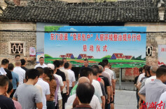 道县东门街道：“小积分”换奖品 激活乡村治理“大能量”