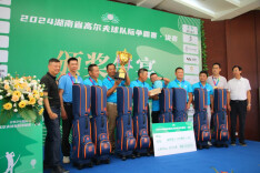 公益与竞技同行  2024省高尔夫球队际争霸赛在益阳收杆