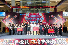 舞动星城 2024长沙第十二届全民健身节街舞联赛开赛