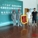 辰溪县供电公司深夜抢修送光明 百姓感恩送锦旗