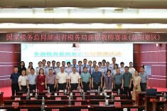 “兴师重教育人才 服务发展业常青”——湖南省税务系统兼职教师赛课益阳赛区圆满落幕