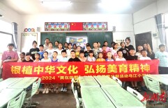 2024年乡村美育公益项目“乌江小学站”开班