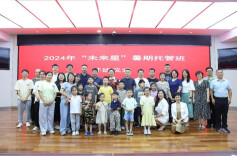 孩子开心职工省心 省国动办暑期爱心托管班开班