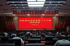 沅陵：“清风讲堂”开讲，给纪检干部成长“加餐”