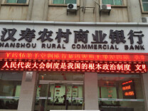 汉寿农商银行：“惠农快贷”助力黄鳝养殖产业