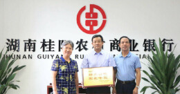 桂阳农商银行：送金融知识进乡村