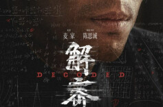 2024暑期档电影片单发布