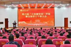 长理举行第六届“十佳辅导员”决选暨风采展示活动