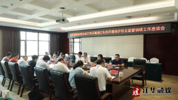 民进湖南省委会来江华开展湘江生态环境保护民主监督调研