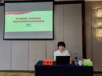 长沙民政职院校长为中职电子商务类课程实施能力提升国培班作专题讲座