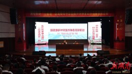 国家民委铸牢中华民族共同体意识宣讲报告会在我县召开