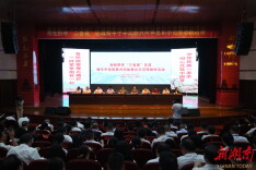 纵深推进联创工作 画好民族团结“同心圆”湘桂黔环“三省坡”区域铸牢中华民族共同体意识示范带联创活动在通道举行