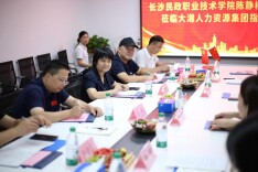 长沙民政职院校长带队赴湖南大湘人力资源集团考察调研